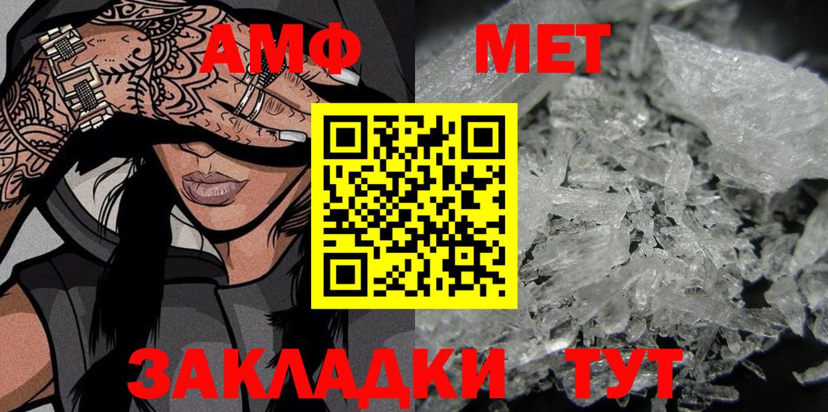 Реутов  Amphetamine VHQ  Вход с VPN 