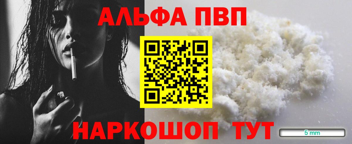 Реутов  A-PVP мука  Альфа ПВП  A PVP Соль  Вход с VPN 