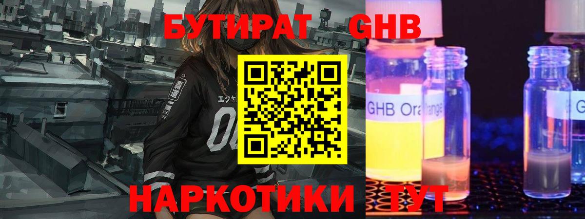 Реутов  Бутират буратино  Вход с VPN 