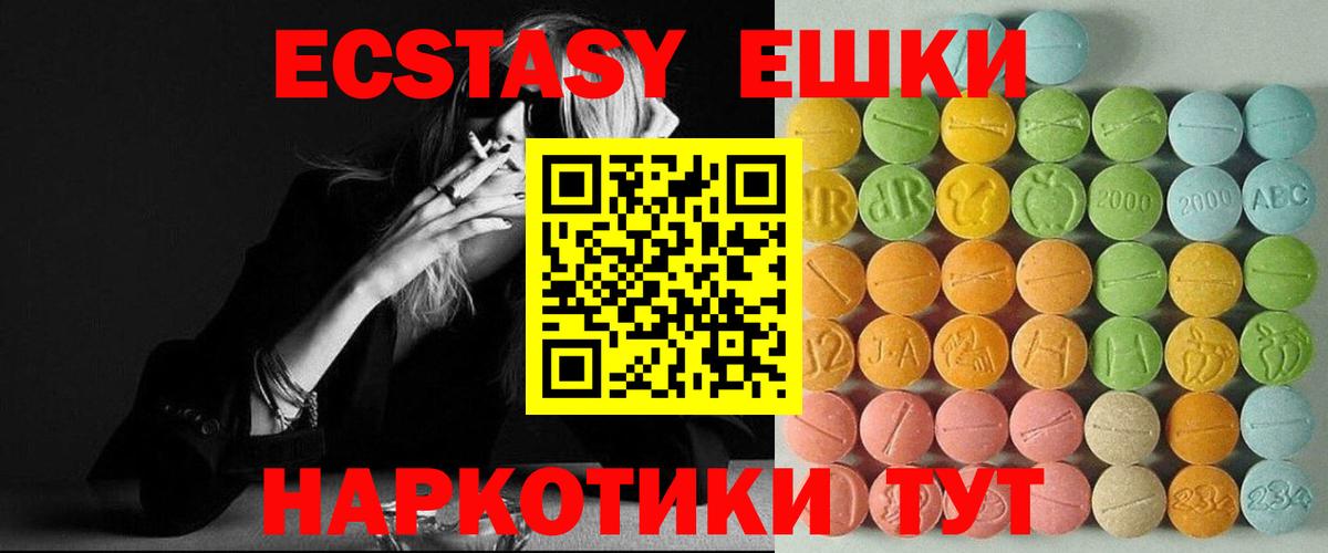 Ecstasy Philipp Plein  Вход с VPN  купить  цена  Реутов  Ecstasy Punisher  Ecstasy 