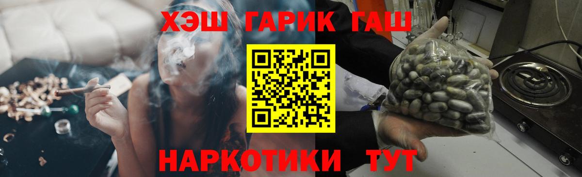Гашиш Premium  Вход с VPN  Реутов  ГАШИШ Cannabis 