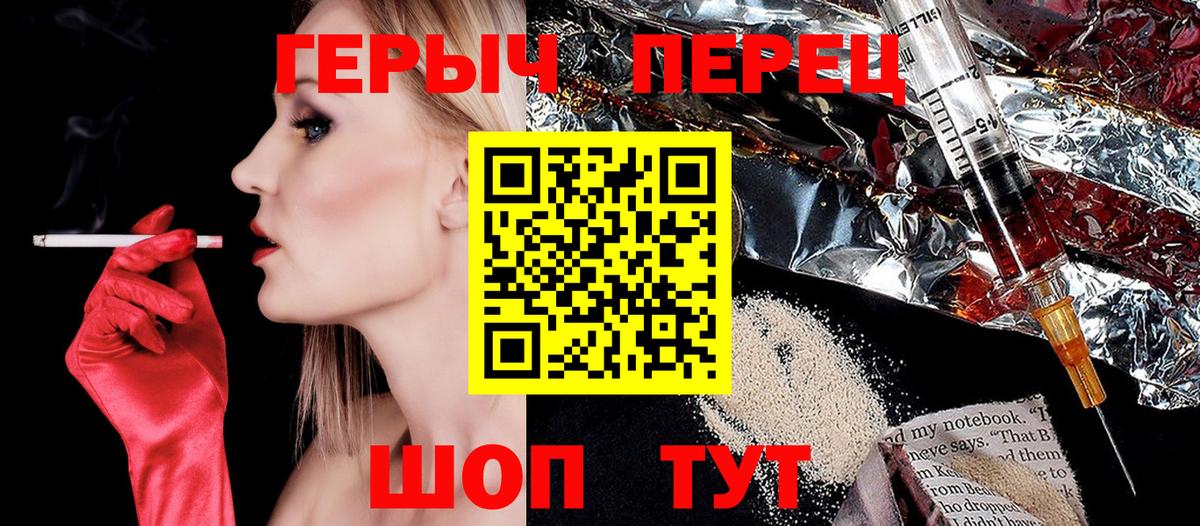 ГЕРОИН гречка  Вход с VPN  Реутов 