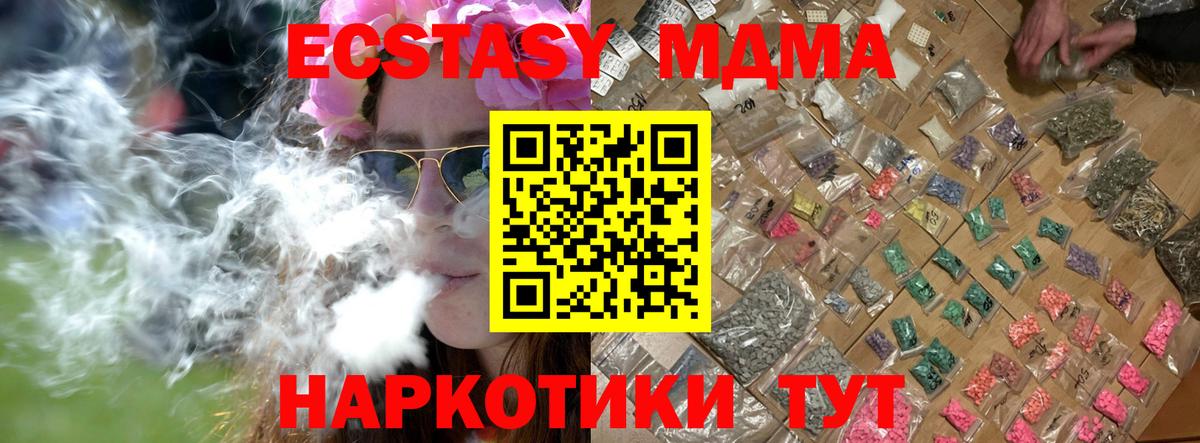 MDMA молли  Вход с VPN  МДМА  Реутов  МДМА молли 