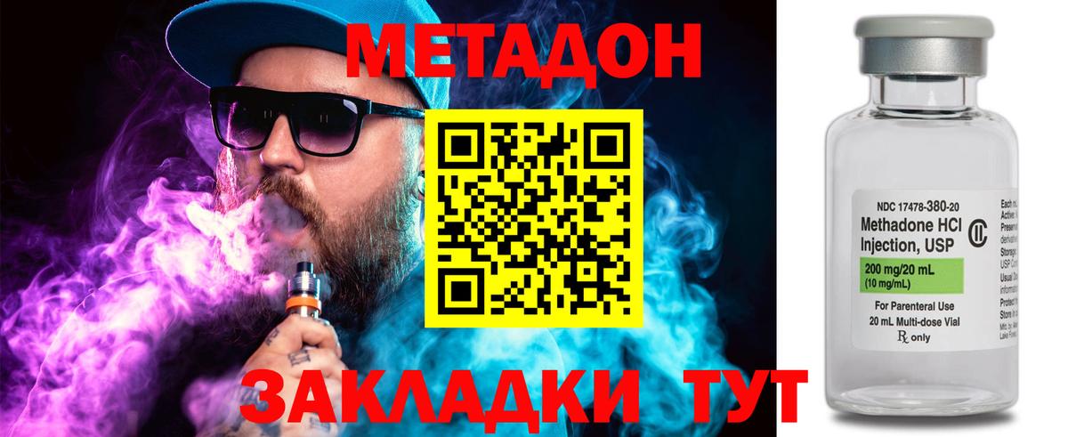 МЕТАДОН мёд  Метадон VHQ  Реутов    сайт  Вход с VPN 