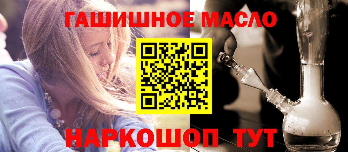 Дистиллят ТГК Wax  Вход с VPN  цена   ТГК THC oil  Реутов 