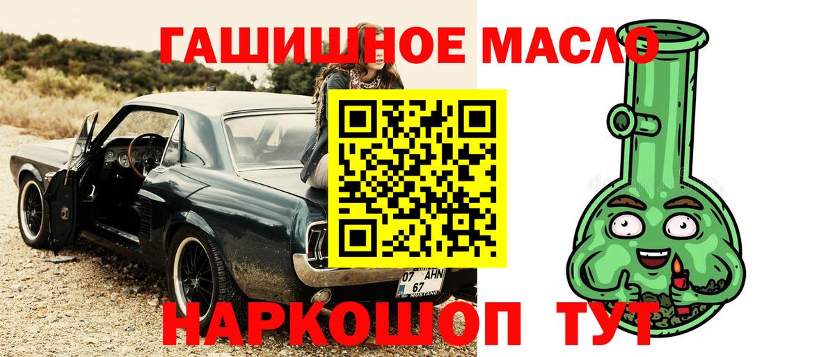 Дистиллят ТГК вейп с тгк Реутов