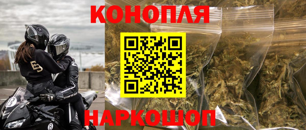 МАРИХУАНА планчик Реутов
